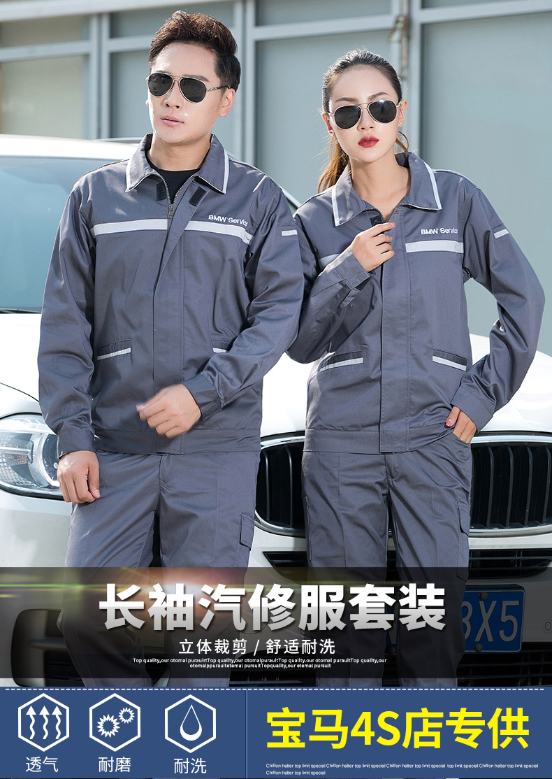 汽车维修工作服定制宝马4s店01.jpg